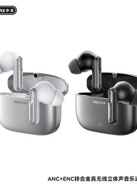 REMAX睿量ANC+ENC降噪锌合金真无线6.0蓝牙立体声音乐通话耳机TWS