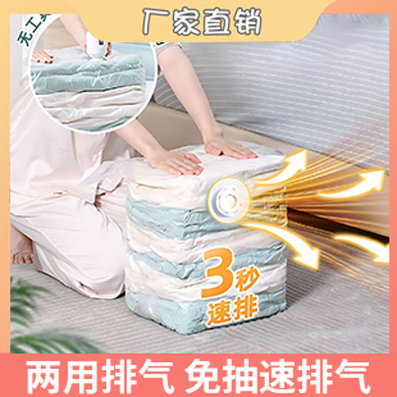 加厚免抽气按压立体式真空压缩袋收纳袋衣服被子棉被羽绒服收纳袋
