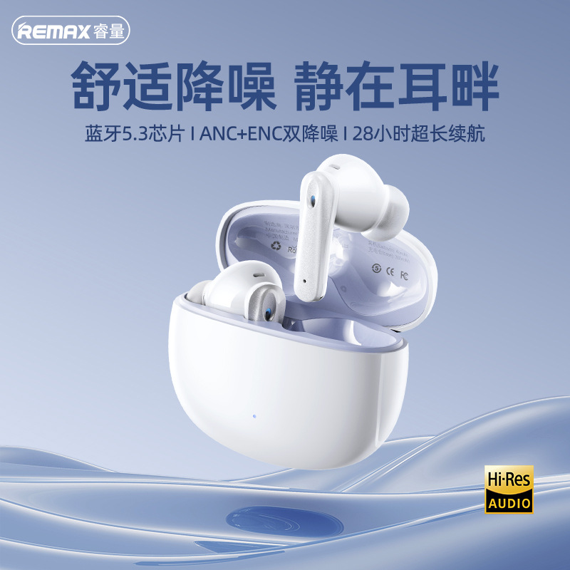 Remax/睿量 v8REMAX万象二代ANC+ENC双降噪无线5.3蓝牙通话音乐耳