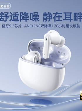 Remax/睿量 v8REMAX万象二代ANC+ENC双降噪无线5.3蓝牙通话音乐耳