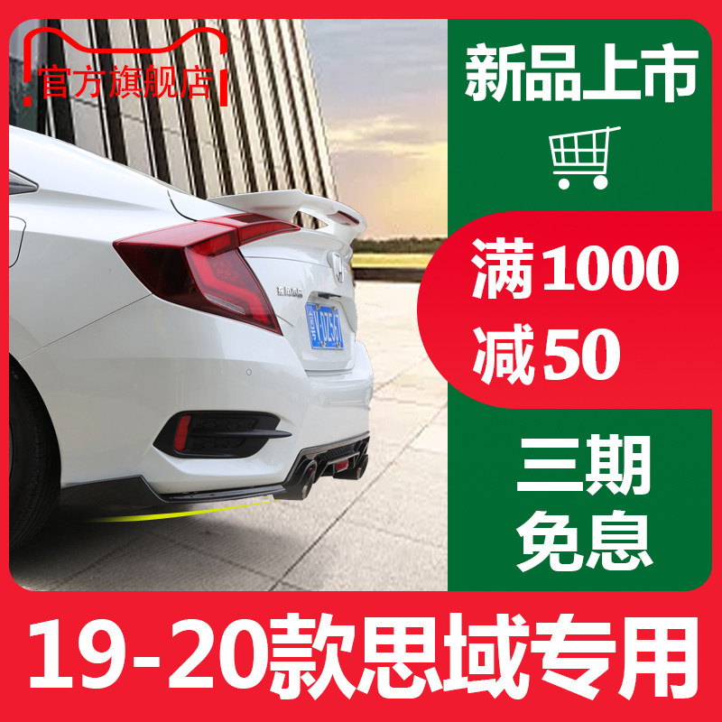 本田十代思域改装后扰流板 TYPER后包围前铲尾喉侧裙护角碳纤配件在类目 汽车/用品/配件/改装, 汽车零配件, 汽车包围中 - 来自Buy2taobao.com提供专业的淘宝代购服务