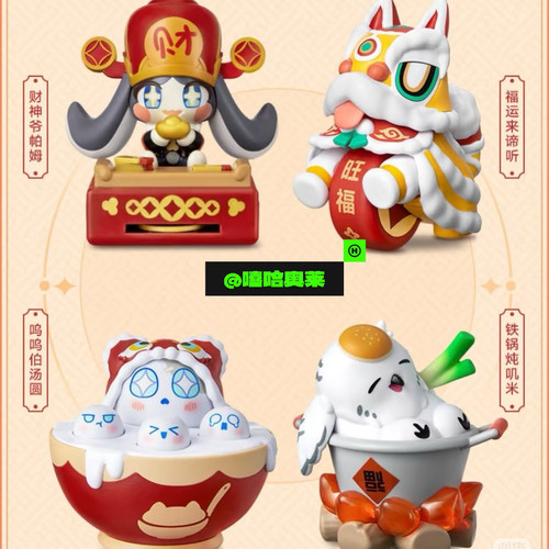 【正品代购】KFC联名星穹铁道贺岁福运来谛听财神爷帕姆汤圆叽米