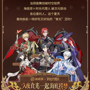 【正品代购】海底捞联名时光代理人程小时陆光乔苓Vein小立牌流麻