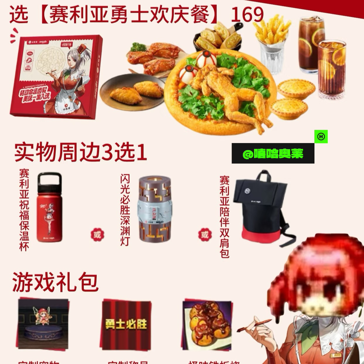 【正品代购】必胜客联名DNF地下城勇士保温杯深渊灯双肩包周边