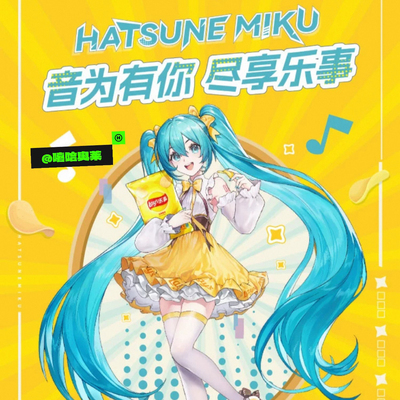 【正品代购】乐事联名未来初音限定毛绒包痛包徽章立牌贴纸IDCARD