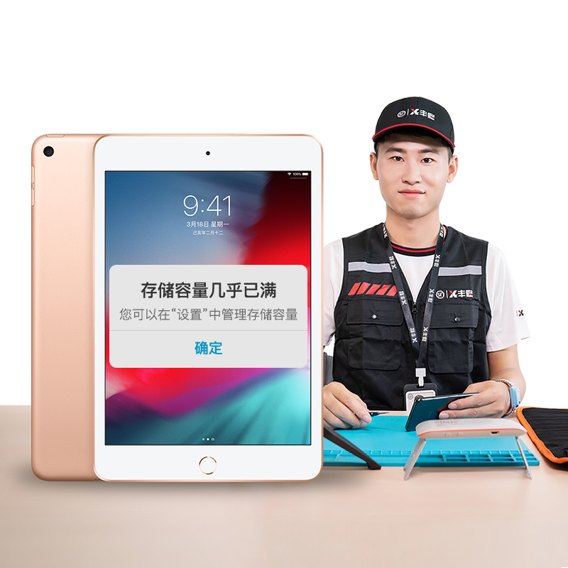 顺丰丰修iPad 5/6 Air2 mini3/4平板内存升级扩容256/128/64g硬盘