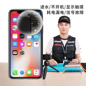 顺丰丰修iPhone6S X系主板维修进水不显示黑屏开关机寄修 7P苹果8