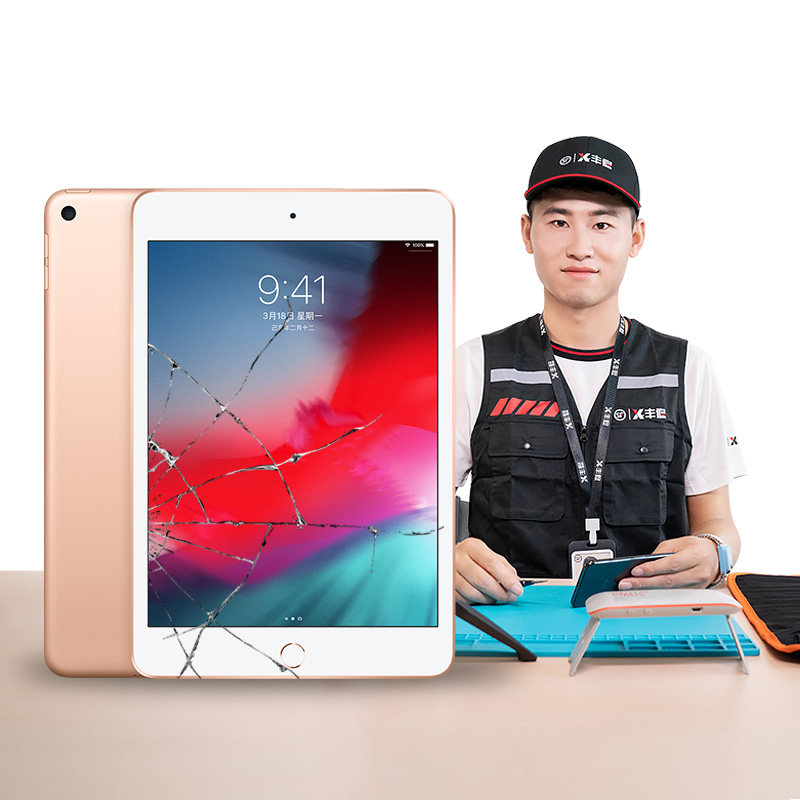 顺丰丰修苹果iPad Pro3 air2 mini2外屏碎屏修复顺丰邮寄维修更换|msdalam kategori Penyetempatan perkhidmatan kehidupan, perkhidmatan digital, 维修/清洁/保养, 安装维修更换 - dari Buy2taobao.com untuk memberikan perkhidmatan ejen Taobao profesional membeli