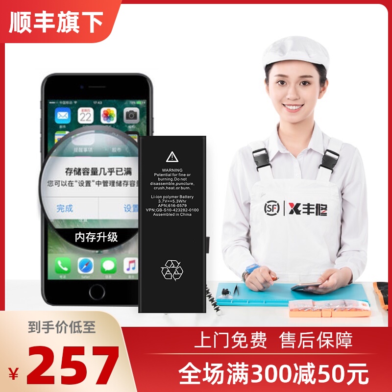 顺丰丰修iPhone6/6S/7/8/8 Plus换电池+内存升级套餐苹果手机寄修|msdalam kategori Penyetempatan perkhidmatan kehidupan, perkhidmatan digital, 维修/清洁/保养, 安装维修更换 - dari Buy2taobao.com untuk memberikan perkhidmatan ejen Taobao profesional membeli