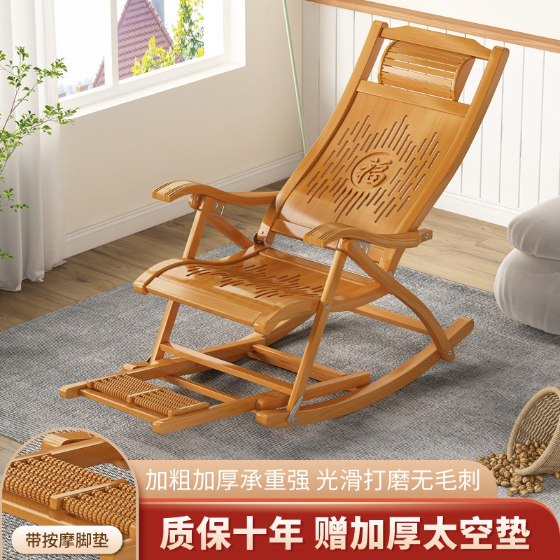 摇椅躺椅大人阳台家用休闲折叠竹子逍遥椅老人懒人午睡午休摇摇椅