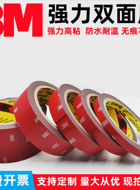正品3M4229P泡棉vhb双面胶强力高粘防水耐高温车用强力固定双面胶