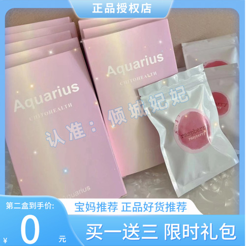 Aquarius燃旨压片糖果Aquarius软糖微商小红书同款Aquarius饱腹果