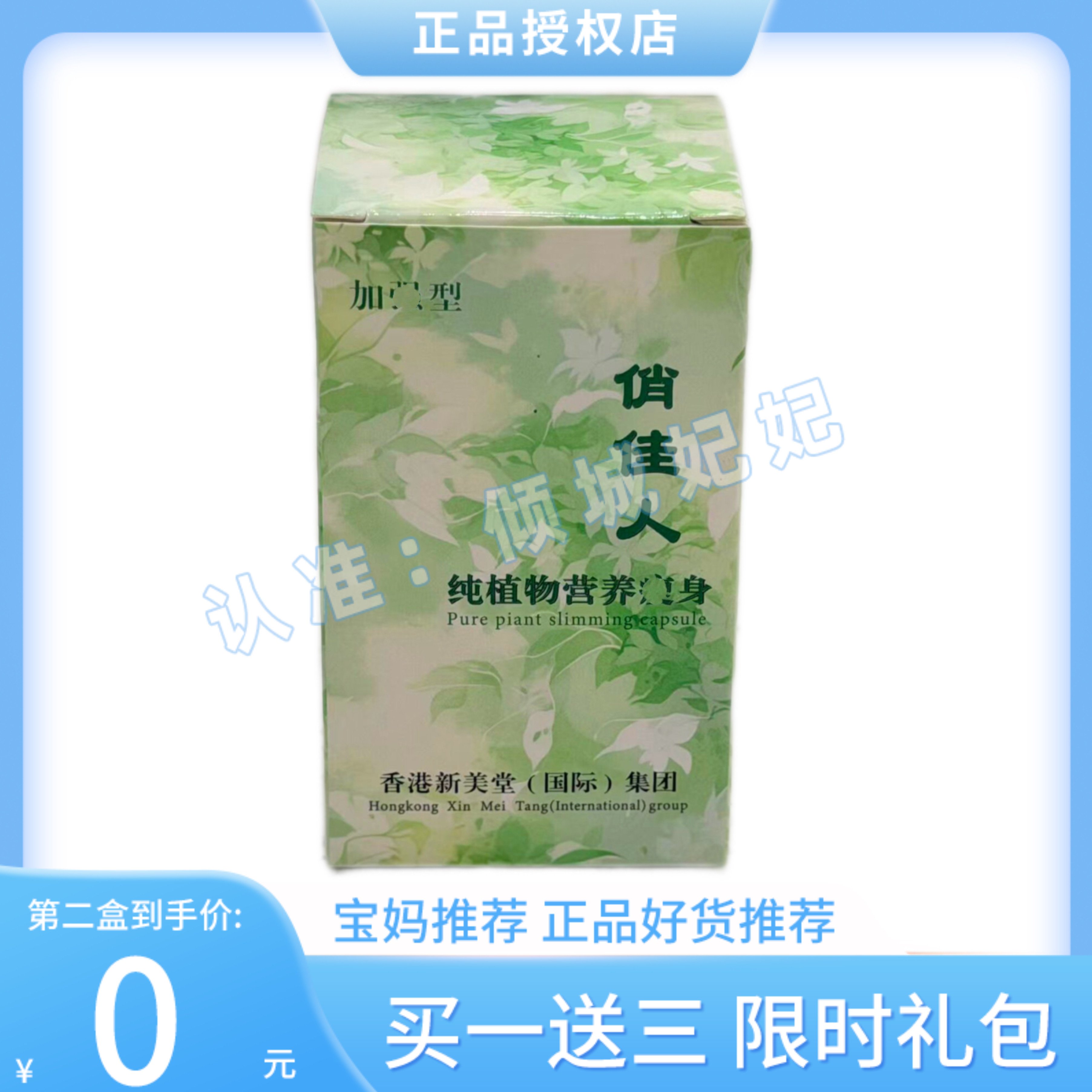 俏佳人纯植物营养糖片酵素糖果新品升级版脂果蔬糖果【官方正品】