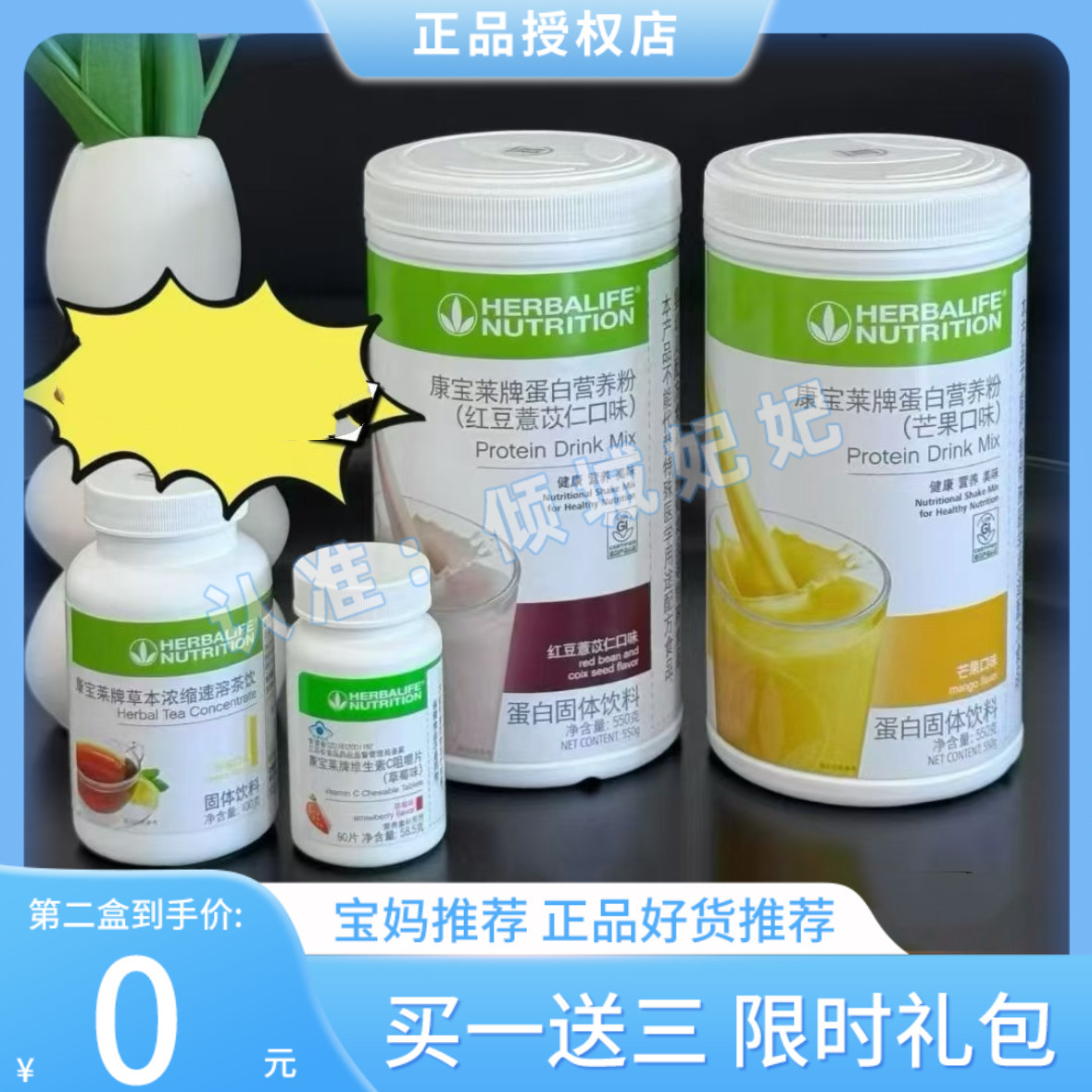 康宝莱奶昔蛋白营养粉官网正品代餐饱腹套餐新款糖果红豆薏苡仁