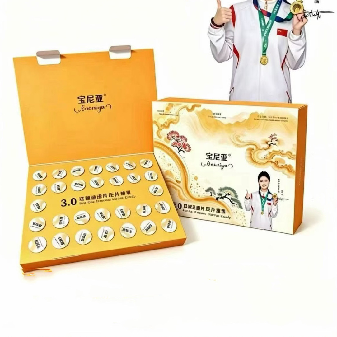 宝尼亚3.0双速速片压片糖果微商同款宝尼亚速速压片糖果3.0版