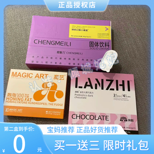 排燃粉饱麦片排燃代谢粉排燃粉代餐魔蛋排燃粉橙魅力小魔蛋正品