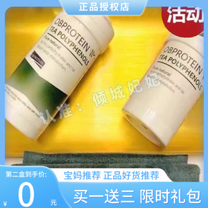 OB PROTEIN升级版微商同款ob protein新品加强版