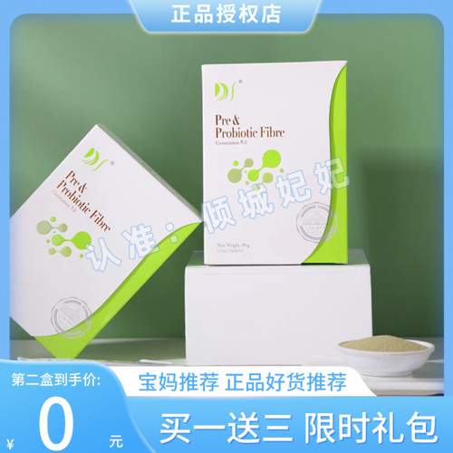 蒂诗丽DS益生菌纤维粉固体饮料7包百香果【官方正品】