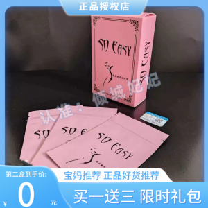 微商同款SOEASY奶片酵素果蔬糖果压片水蜜桃超燃饱糖腹脂小红书
