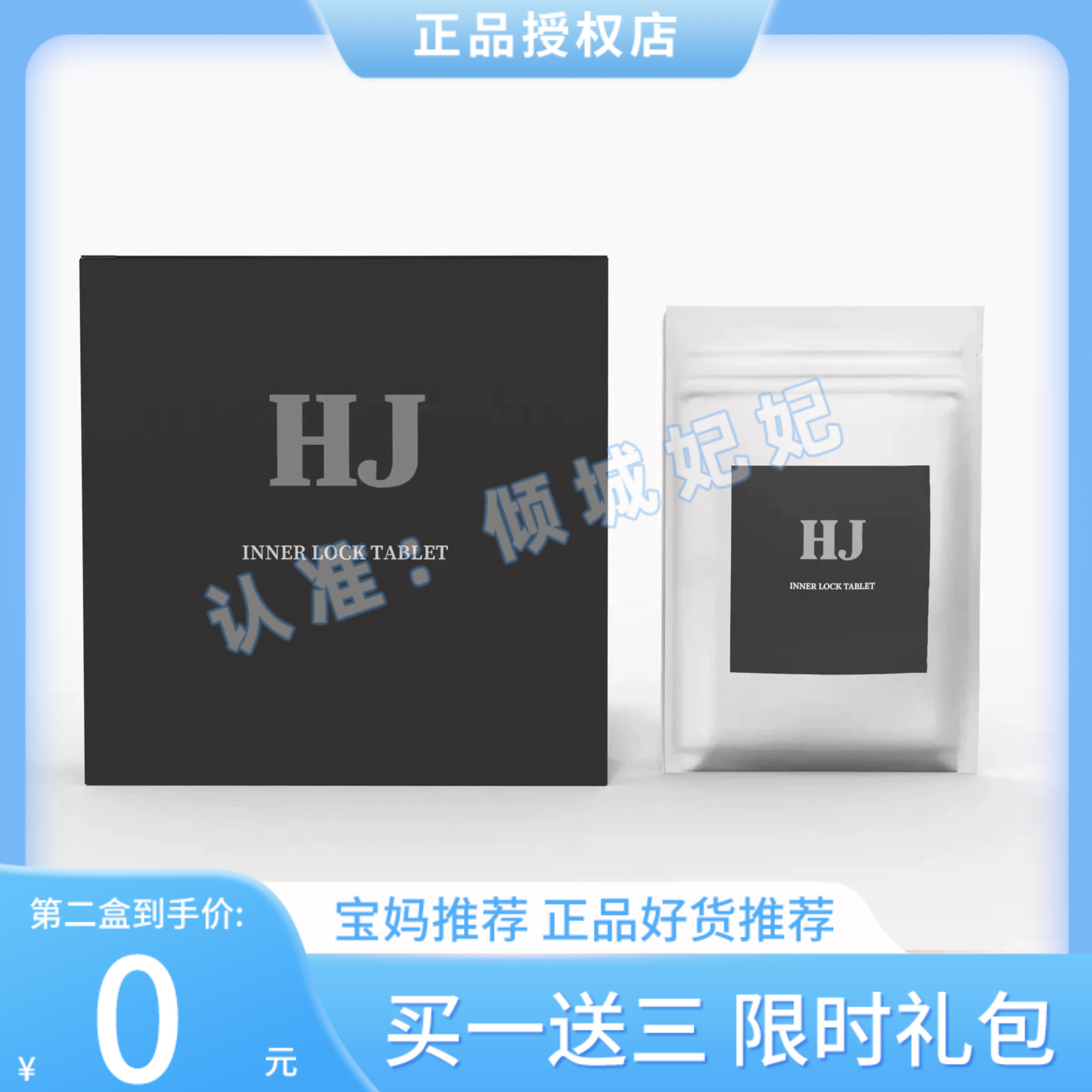HJ果蔬糖果HJ-BEAUTY糖果黑糖新品加强版微商小红书同款正品