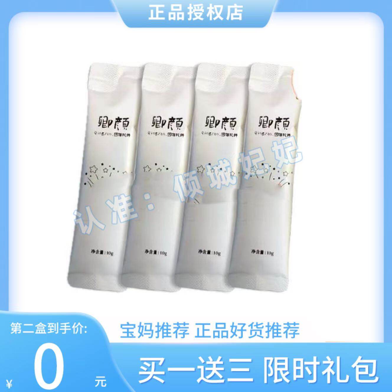 【官方正品】卿颜固体饮料卿颜防弹咖啡微商小红书同款