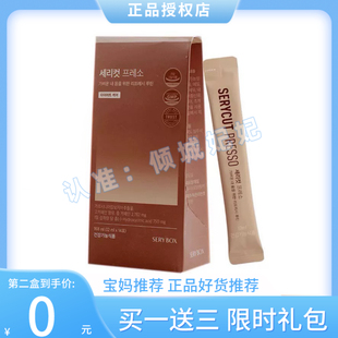 宋雨琦SERYBOX妖精咖啡韩国藤黄果生酮阻断促燃0糖代谢美式咖啡液