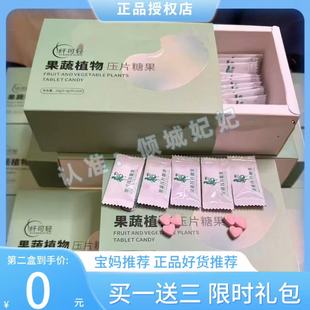 官方正品 全新升级版 纤可轻果蔬植物压片糖果微商小红书同款