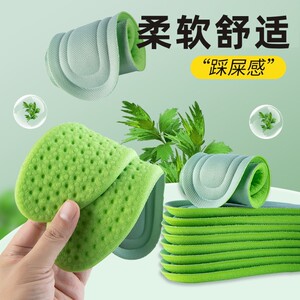 久站不累运动减震鞋垫军训男女用防臭透气吸汗汗脚踩屎感柔鞋垫子