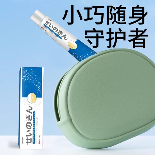 复方伊曲康唑软膏乳膏人用伊曲康挫真菌软膏外用官方正品膏