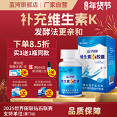 蓝湾牌维生素K胶囊中老年成人孕妇青少年学生补充维生素K2旗舰店