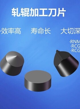 超硬刀具 CBN 整体氮化硼 圆刀片 RNMN2008 RNUN2010 轧辊 模棍