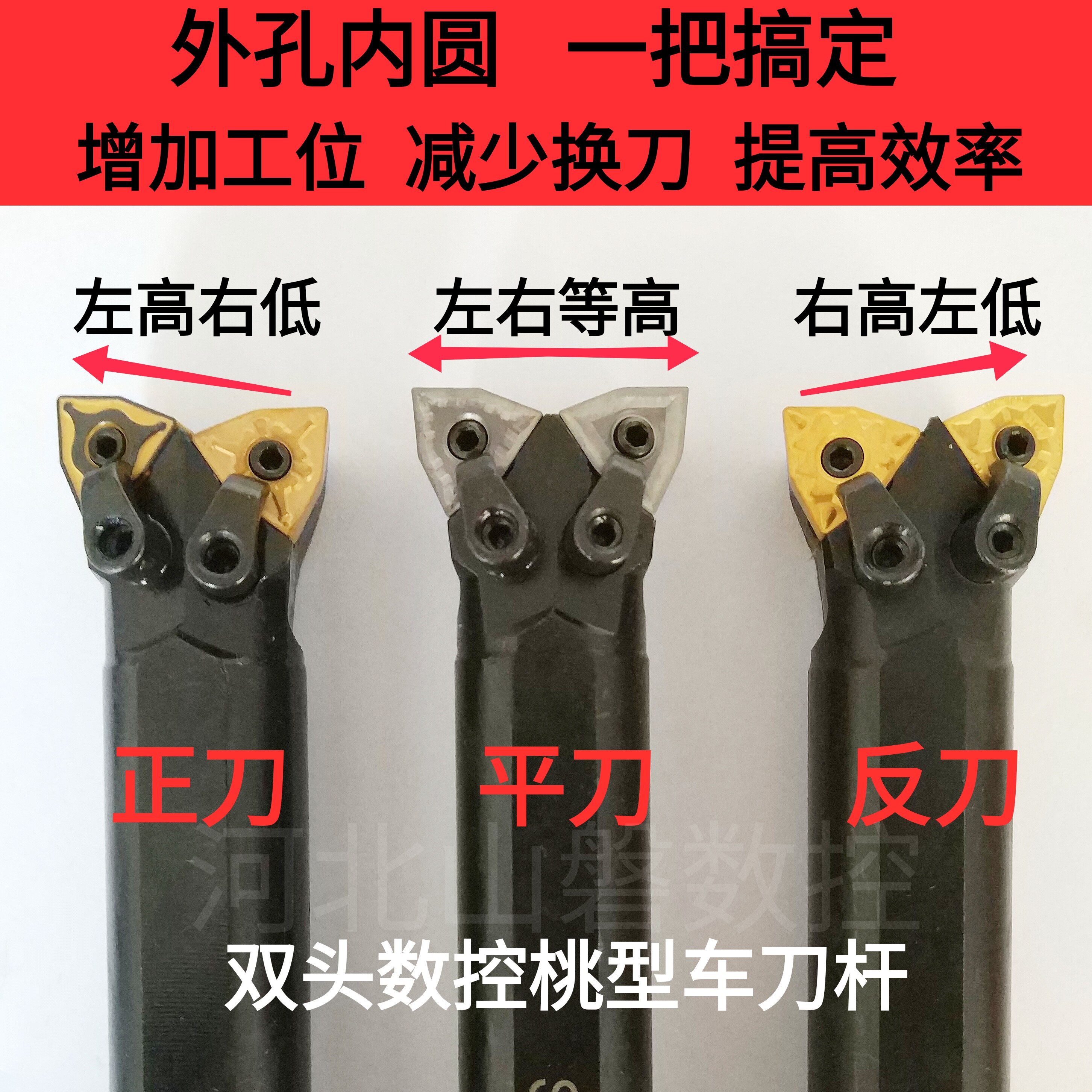 数控车刀双头镗孔刀杆非标内外圆一体车刀牛头刀杆S32R双头车刀杆