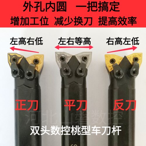 数控车刀双头镗孔刀杆非标内外圆一体车刀牛头刀杆S32R双头车刀杆