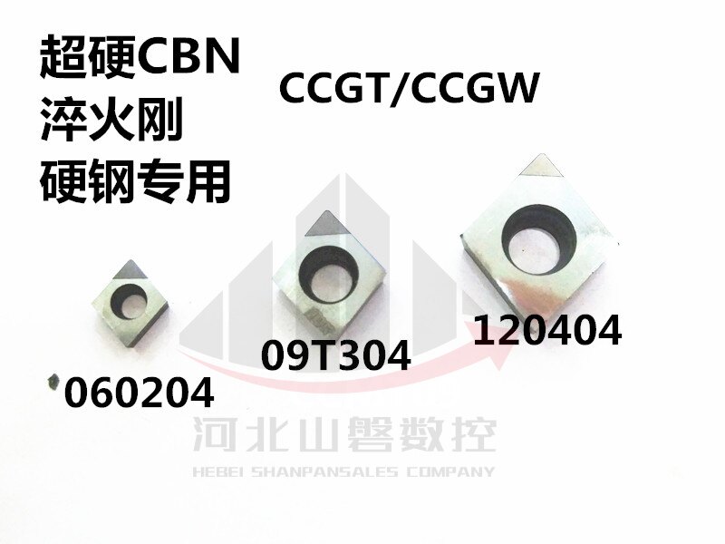 犀利数控刀片 CCGW060202 CCGT09T304 CCMT120404超硬数控刀片