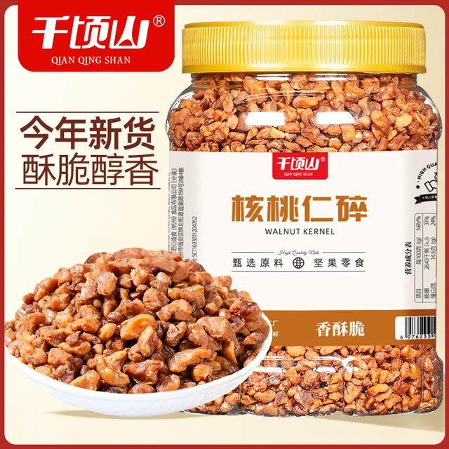 千顷山1斤量贩装核桃碎仁500g罐装新货酥脆核桃粗肉坚果早餐烘焙