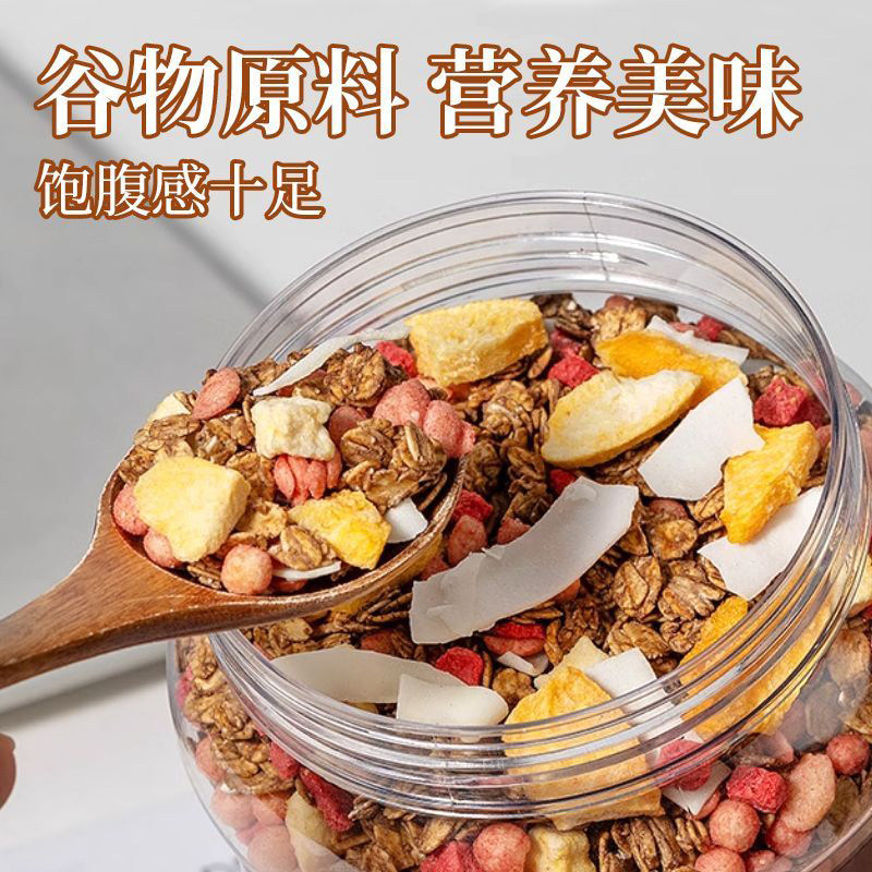 小纤腰亚麻籽无花果即食燕麦脆