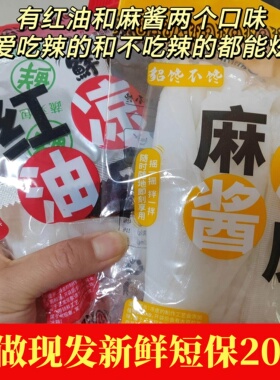 貂馋不馋鲜凉皮开袋即食鲜凉皮麻酱红油味310克*7袋貂蝉不馋