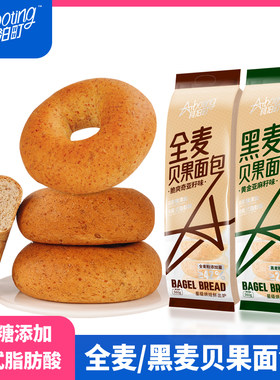 阿泊町牛奶手工厚切吐司全麦奇亚籽全麦黑麦贝果牛奶港式蛋糕早餐