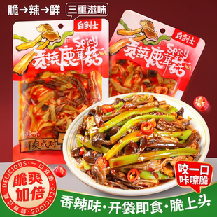 白剑士贡菜鹿茸菇湖南特色香辣过瘾鹿茸菇速食网红追剧解馋零食
