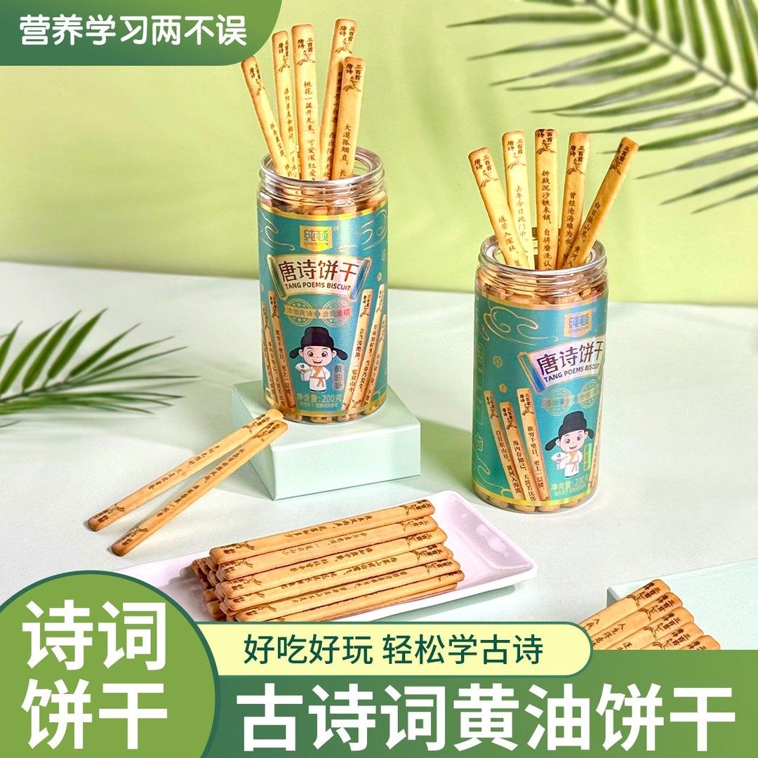 纯顿上上签黄油饼干早教益智