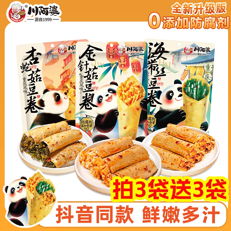 川阿婆金针菇豆卷鲜嫩q弹三款