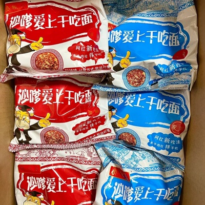 余校长沙嗲干脆面沙嗲素牛肉干脆面辣条小时候吃的零食休闲干吃面