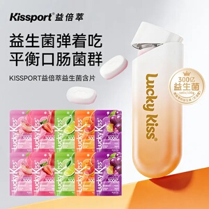 kissport益生菌无糖口香糖弹射