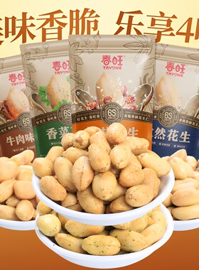 春旺山东大花生多味426g下酒菜