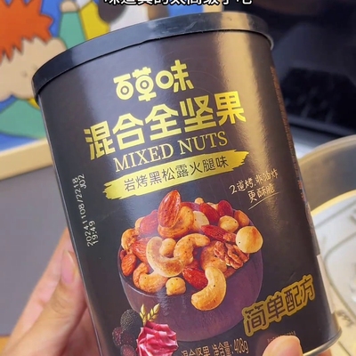 百草味每日坚果5种混合全坚果