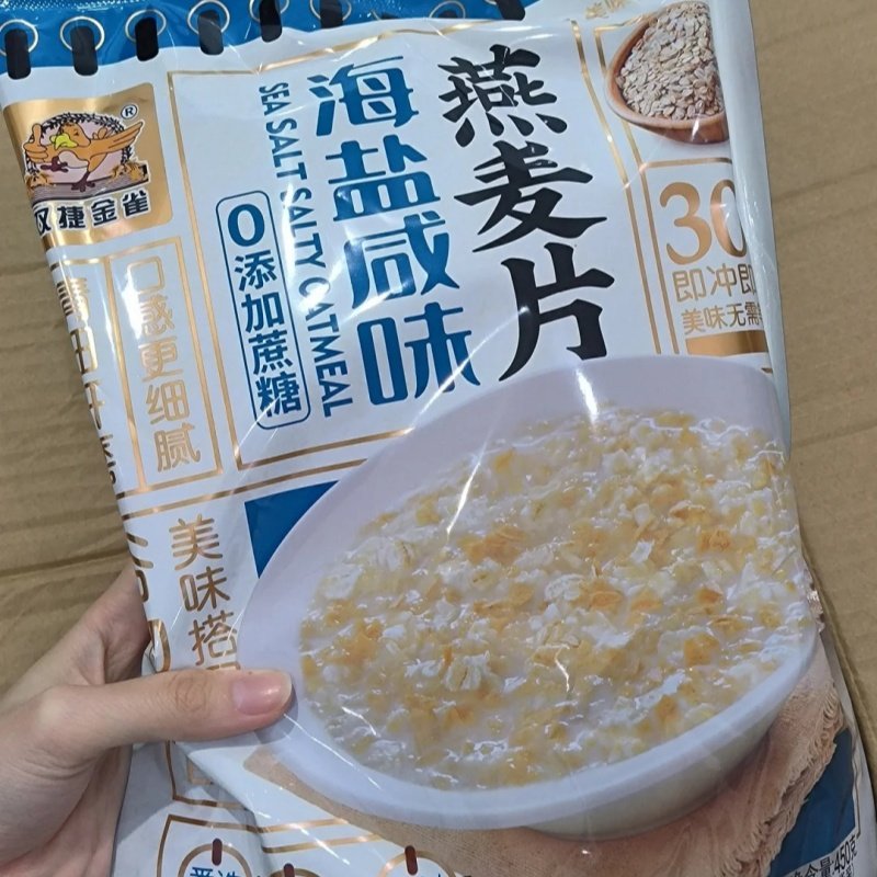 双捷金雀海盐咸味澳洲燕麦片无蔗糖冲饮麦片豆乳椰奶早老人代餐,咖啡/麦片/冲饮,纯燕麦片,淘宝优惠券,粉丝福利购,淘宝优惠卷
