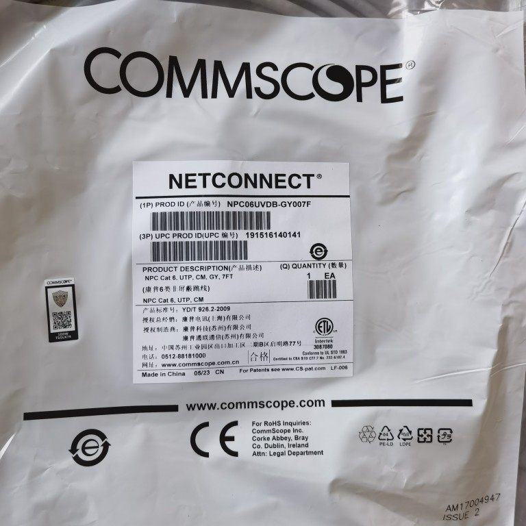 原装康普六类2米跳线NPC06UVDB-GY007F灰色7英尺独立包装防伪验证