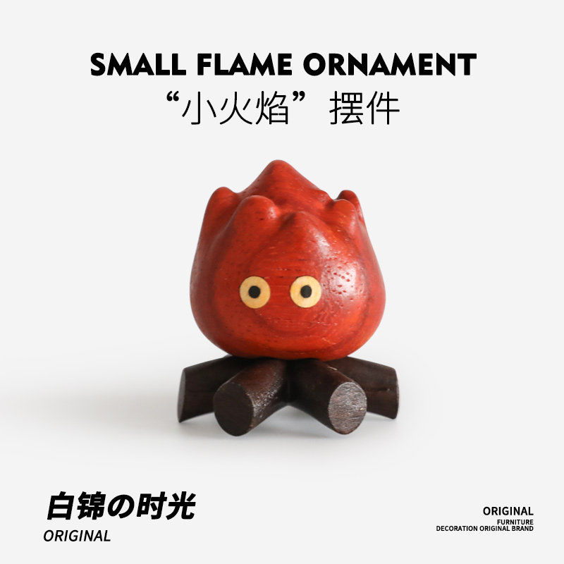 小火堆摆件可爱原木创意礼物