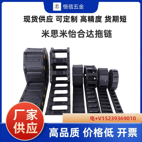 VBK21 31 41 51-F20/30/40/50/60/70-R38/55怡合达拖链内外径打开