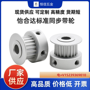 EBJ EBC EBF EBL怡和达同步带轮米斯米HTPAS2M/S3M/S5M/S8M惰轮定